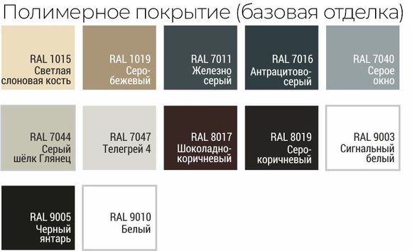 цвета